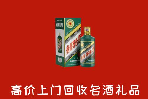 深圳大鹏新区回收五星茅台酒