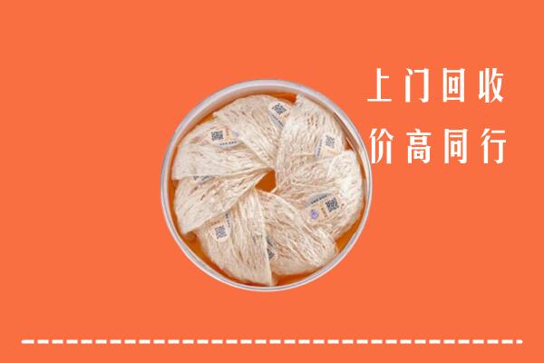 高价求购：深圳大鹏新区回收燕窝