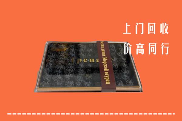 深圳大鹏新区回收礼盒海参