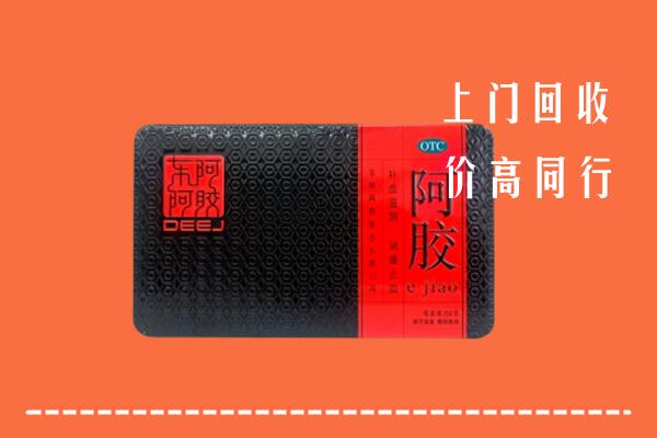 深圳大鹏新区回收阿胶